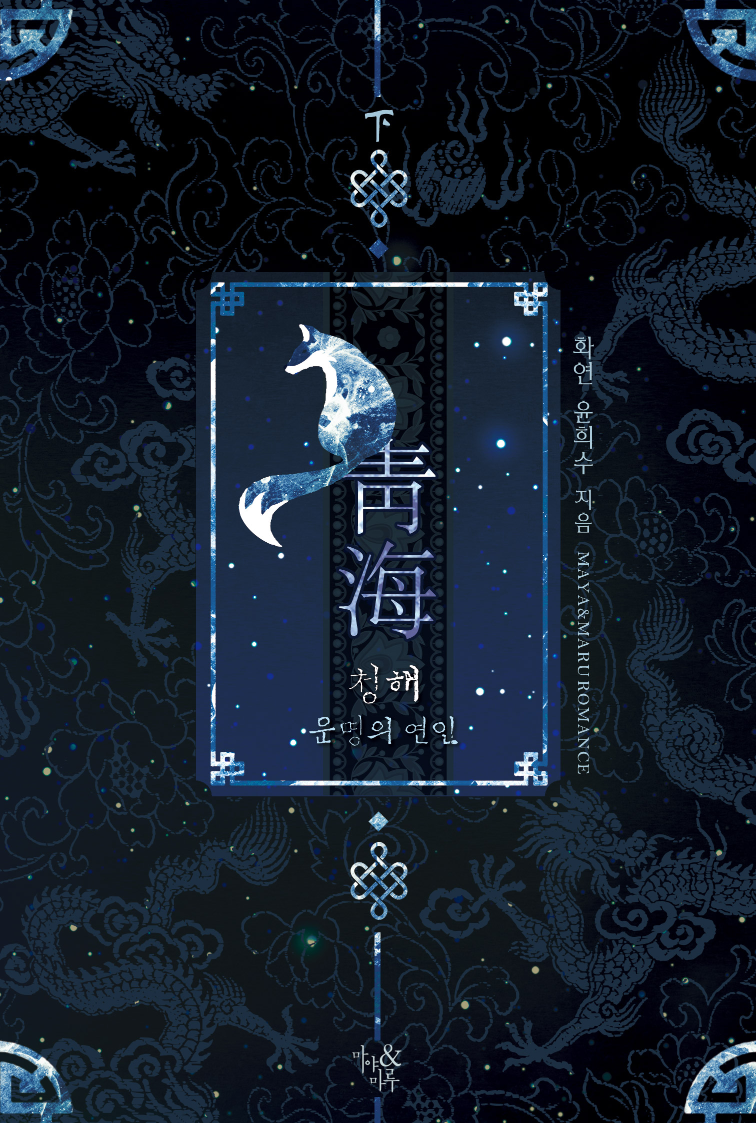 화연 윤희수