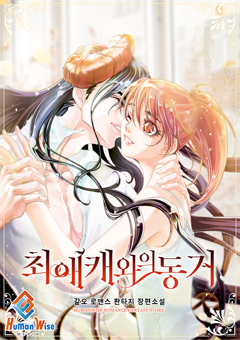 갈오