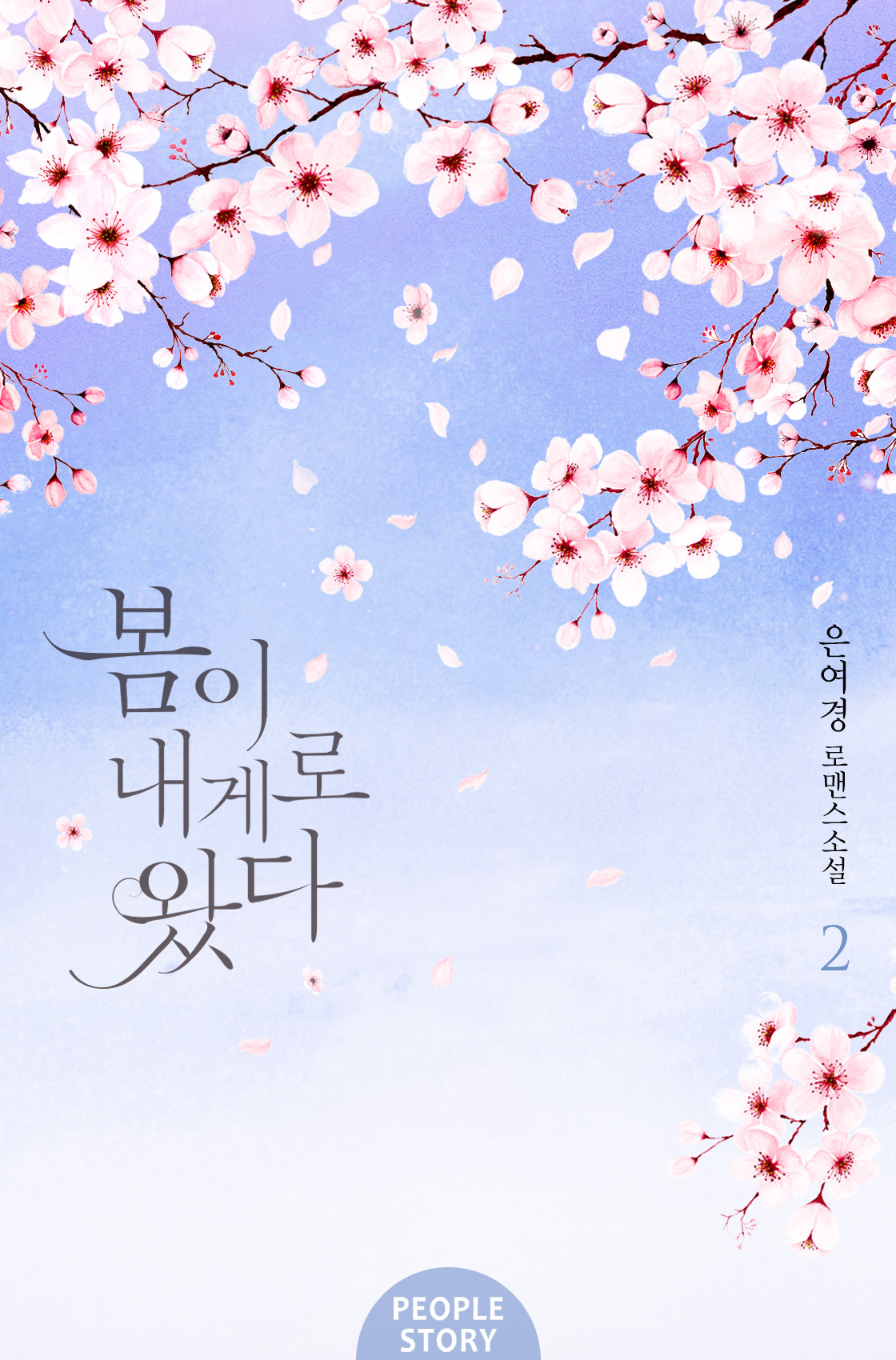 은여경