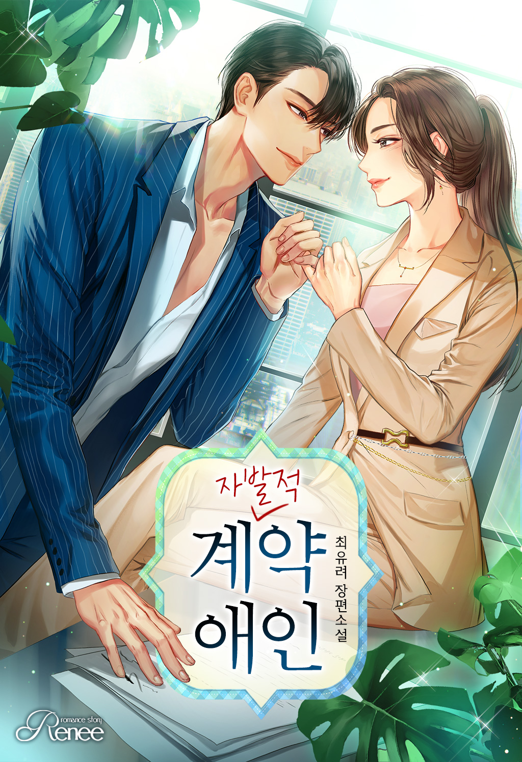 최유려