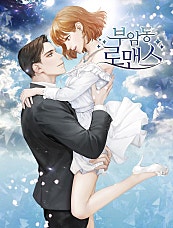 부암동 로맨스