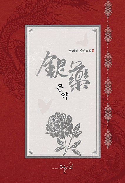 은약 - 연녹매화001