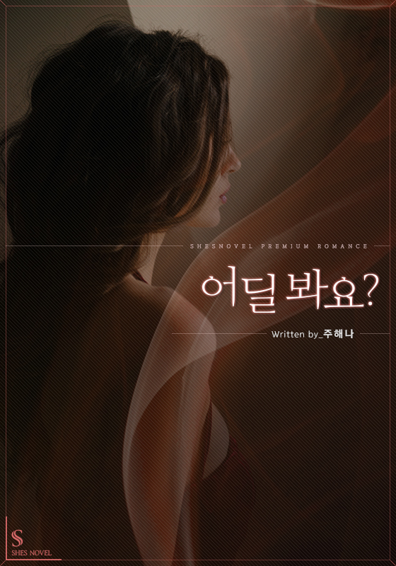주해나