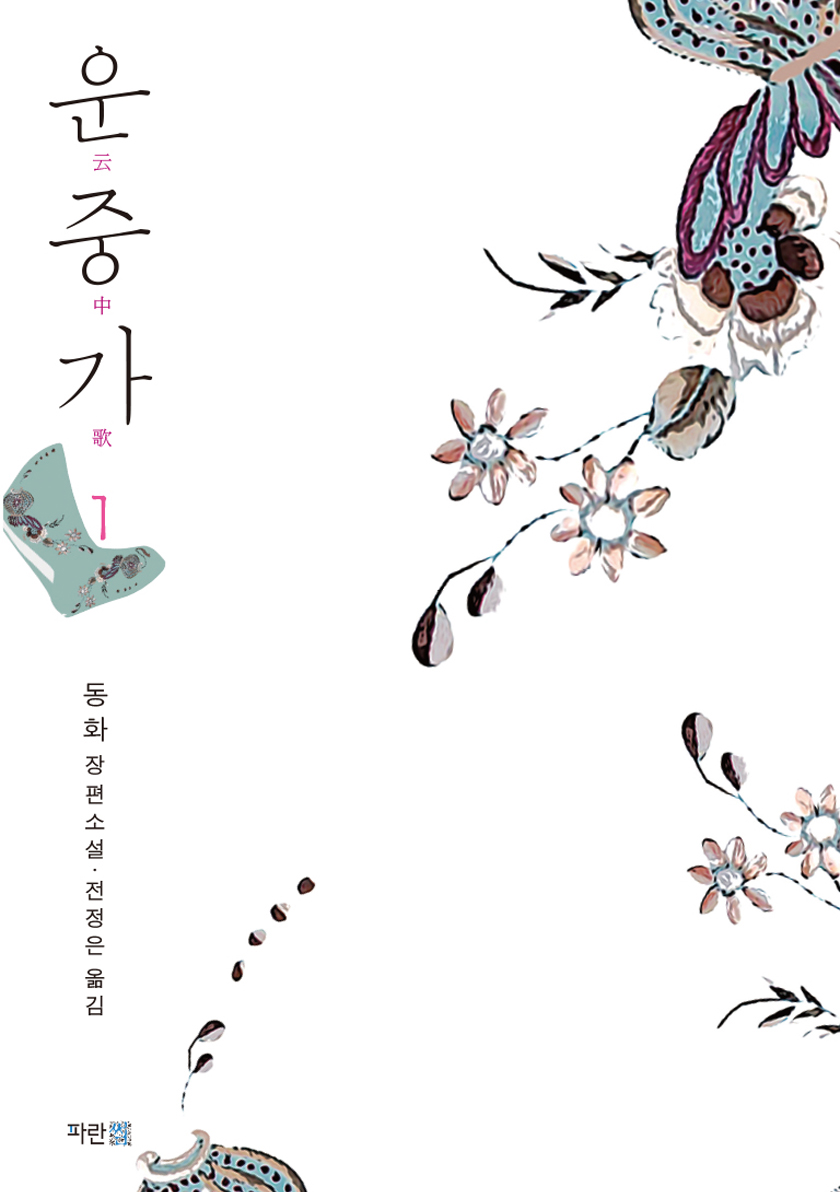 운중가