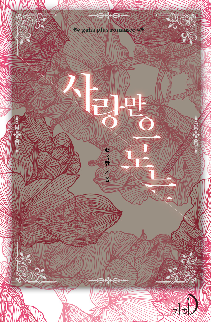 백목란