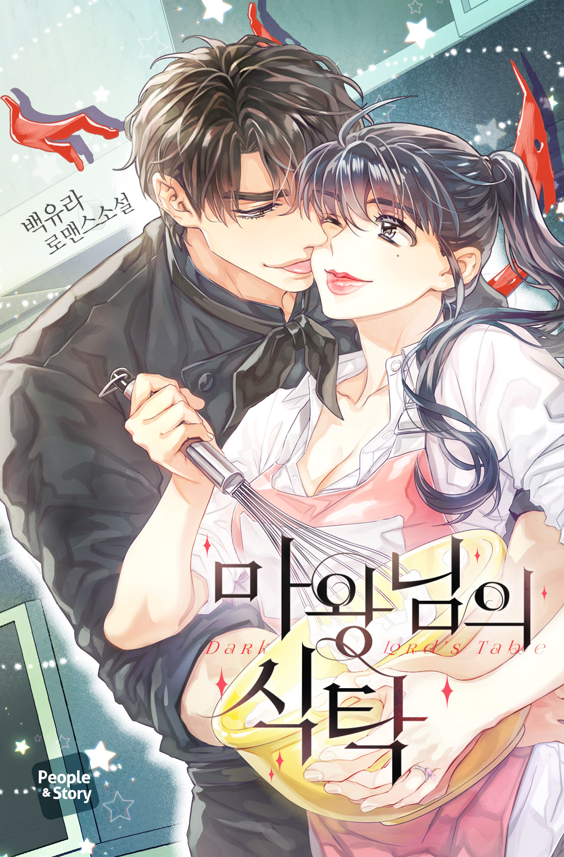 백유라