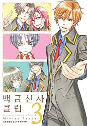 백금신사 클럽