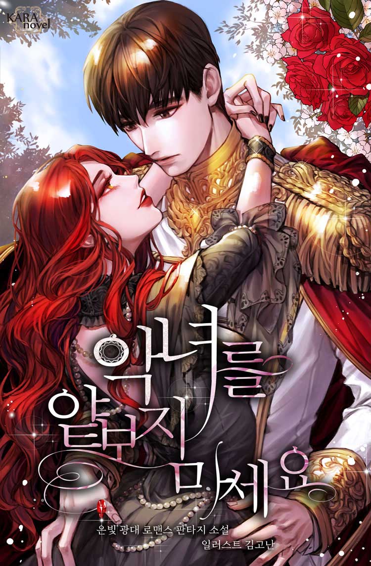 은빛광대