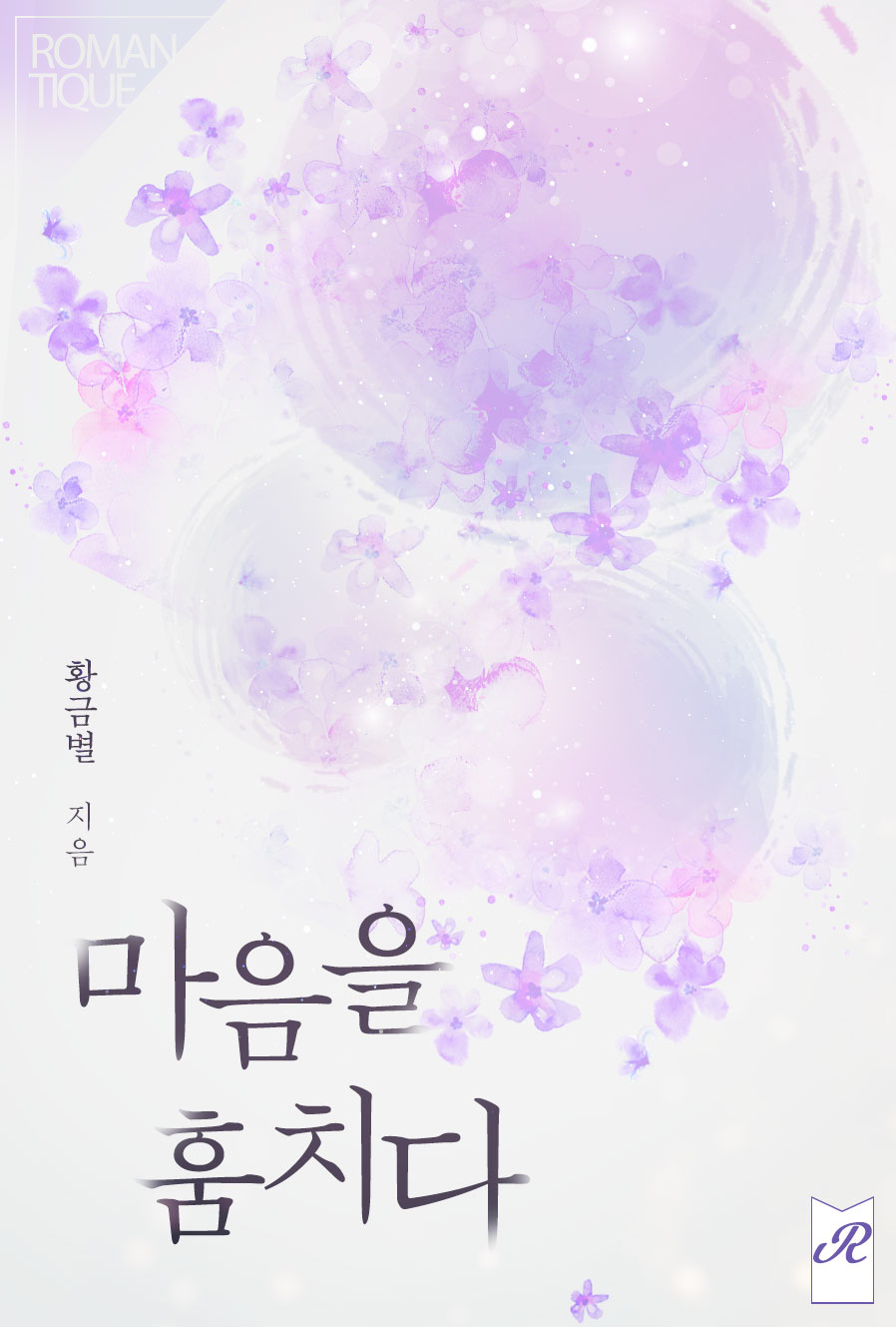 황금별