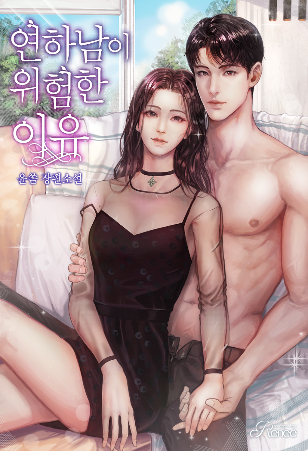 윤쏨