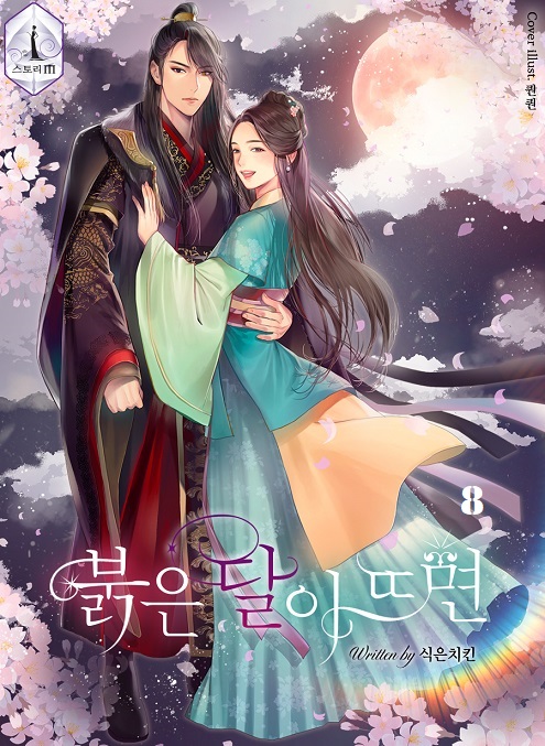 식은치킨