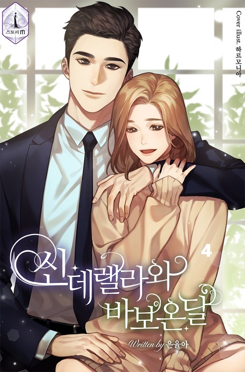 은율아