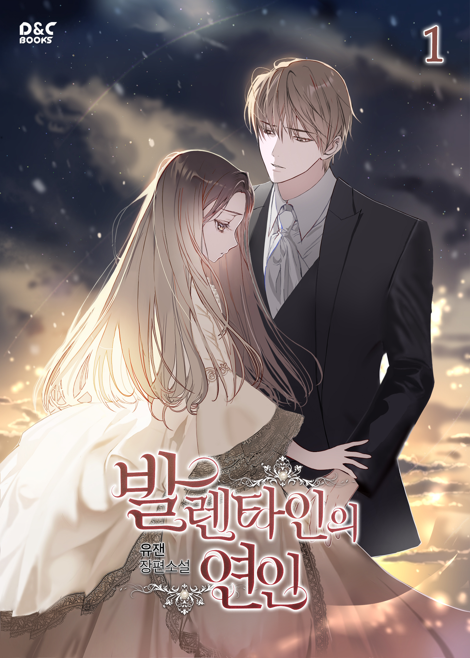 名門 滝泰謹製 紬地 辻ヶ花 森志湖作