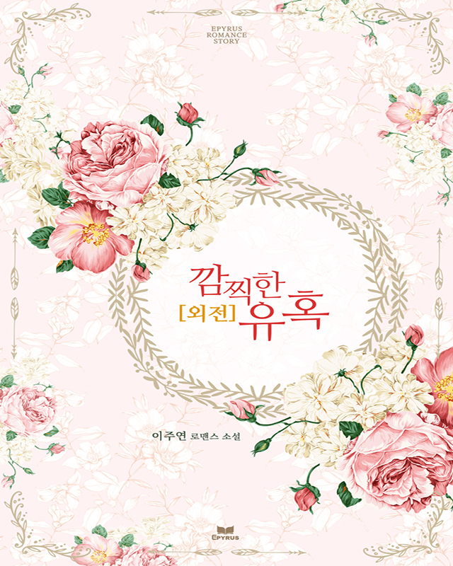 이주연