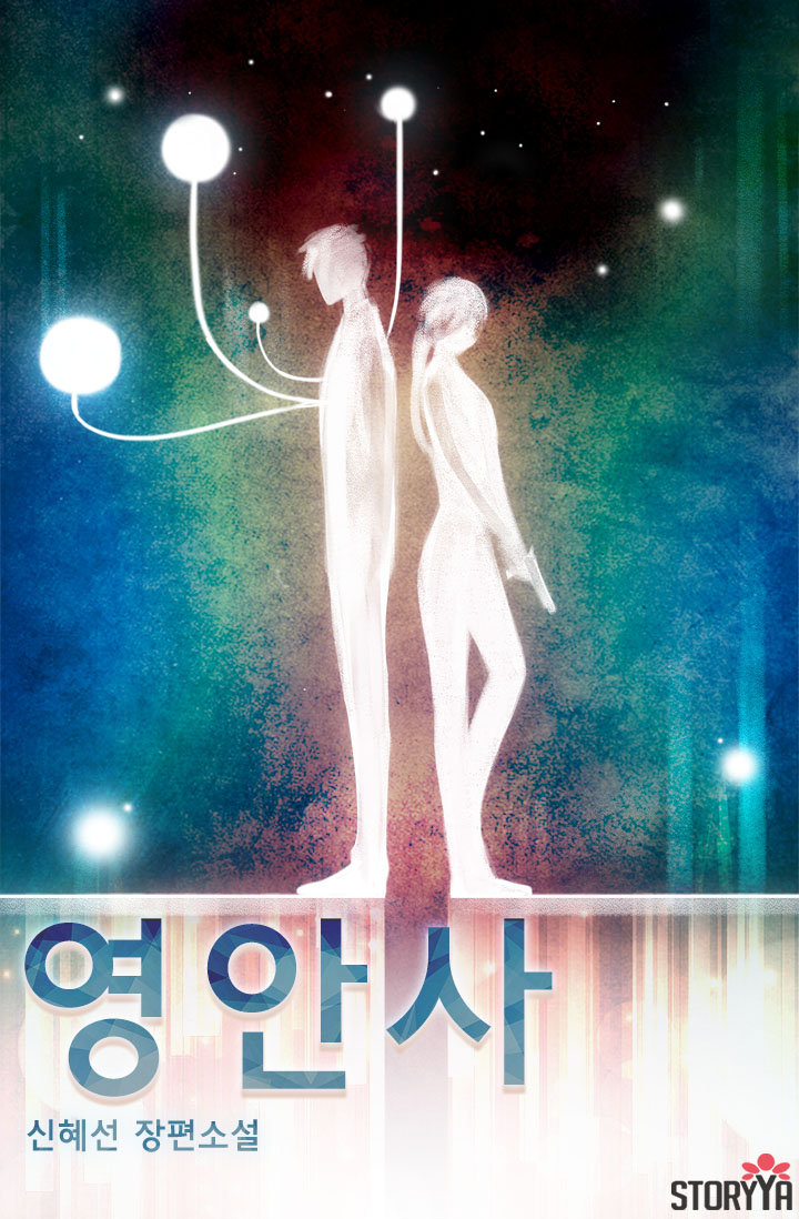 신혜선