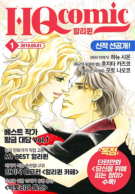 HQcomic 1호