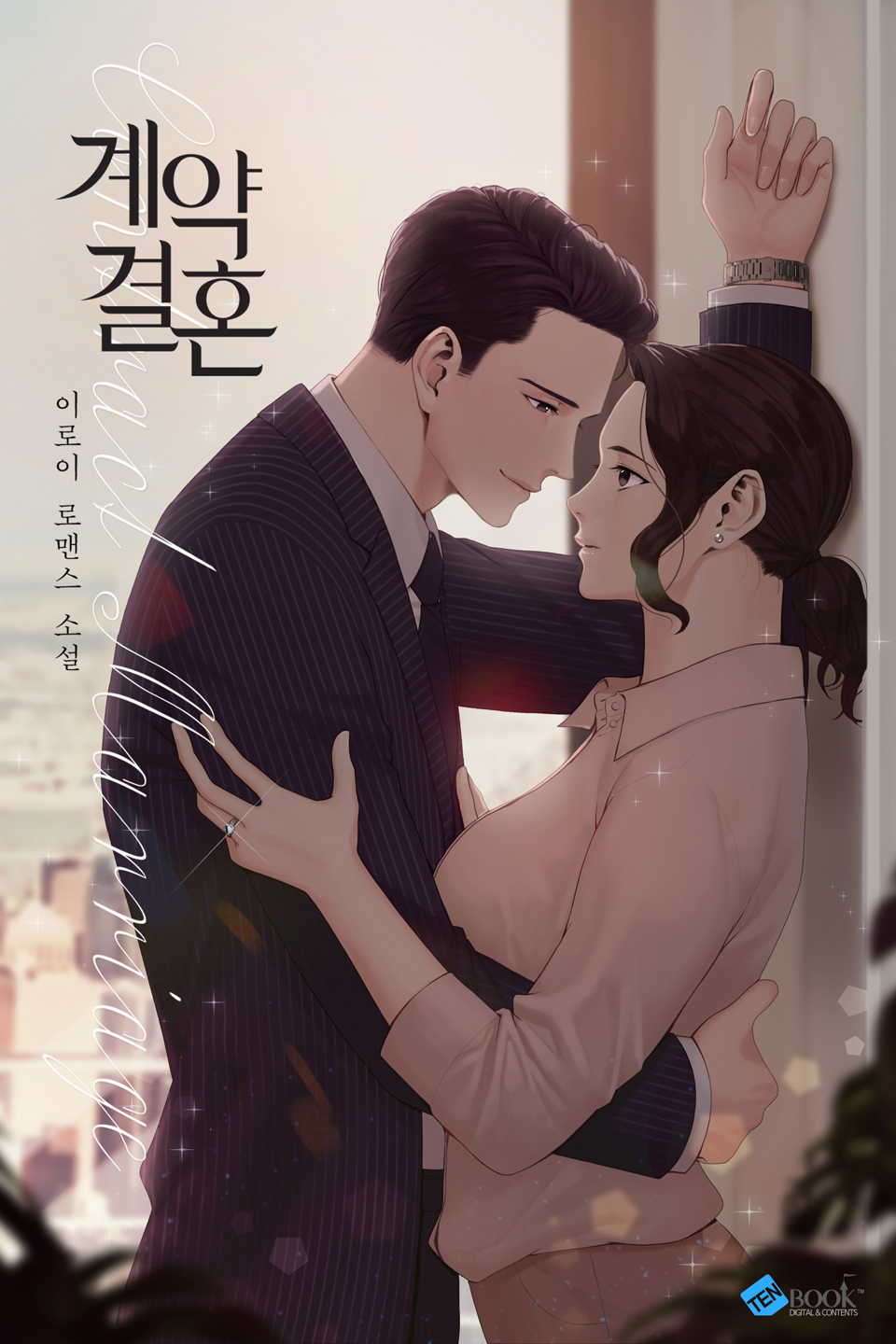 이로이