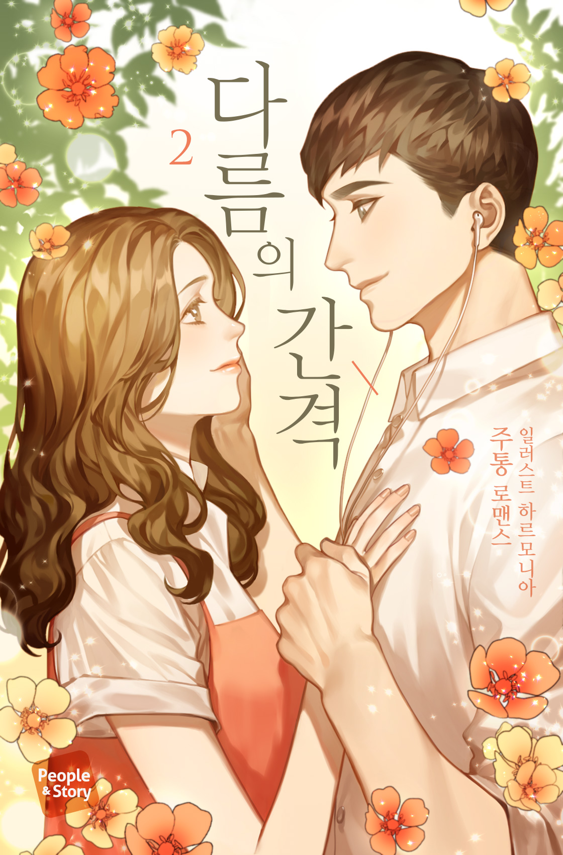 주통