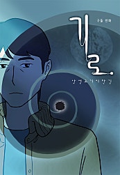 기로