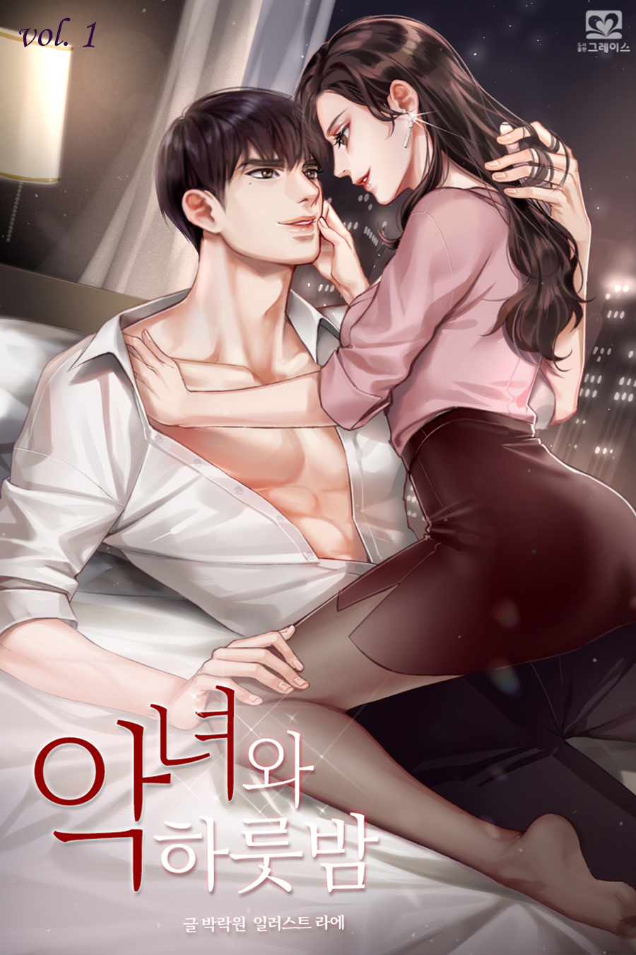 박락원