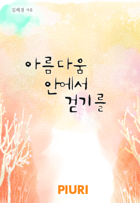 김해경