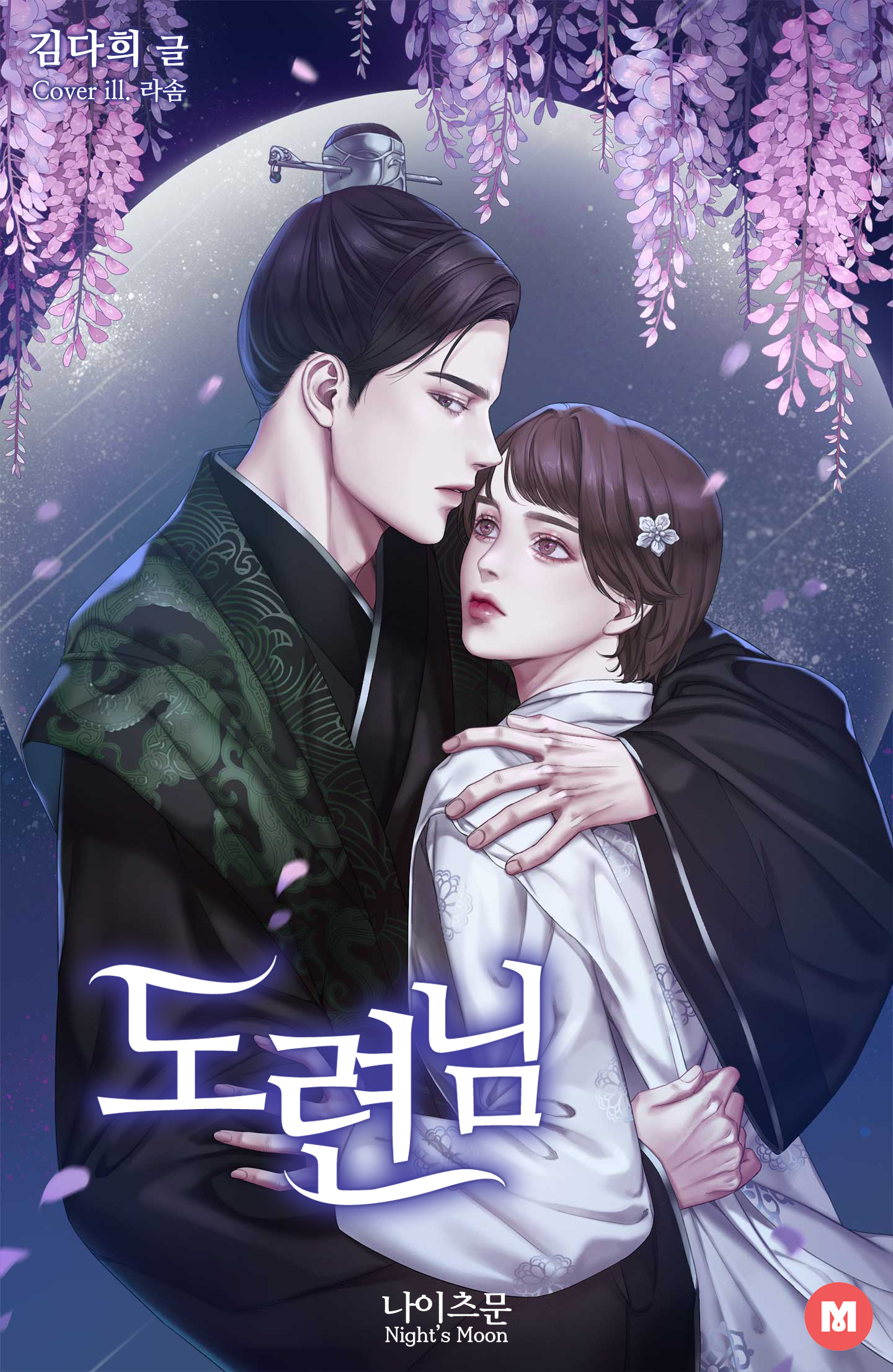 김다희