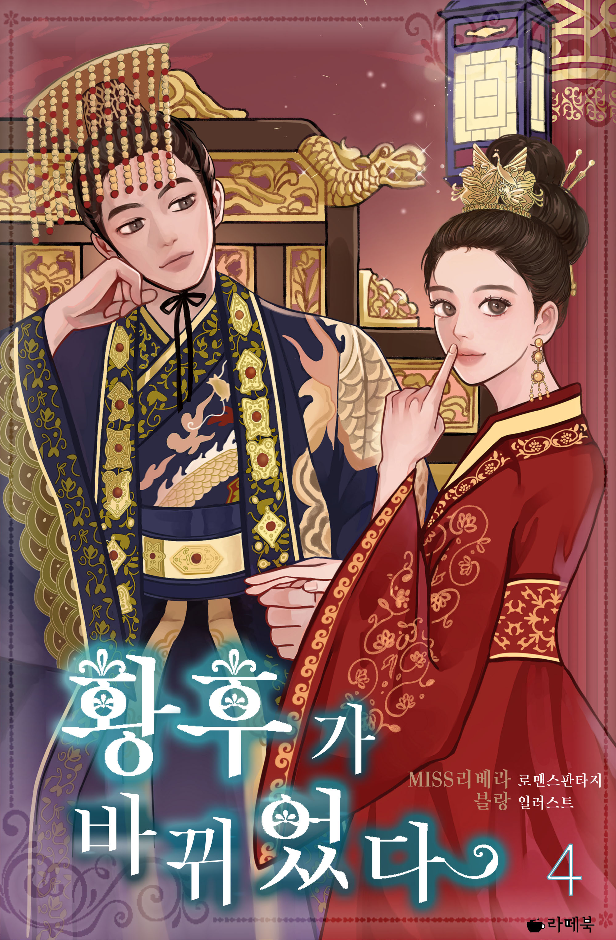 Miss리베라