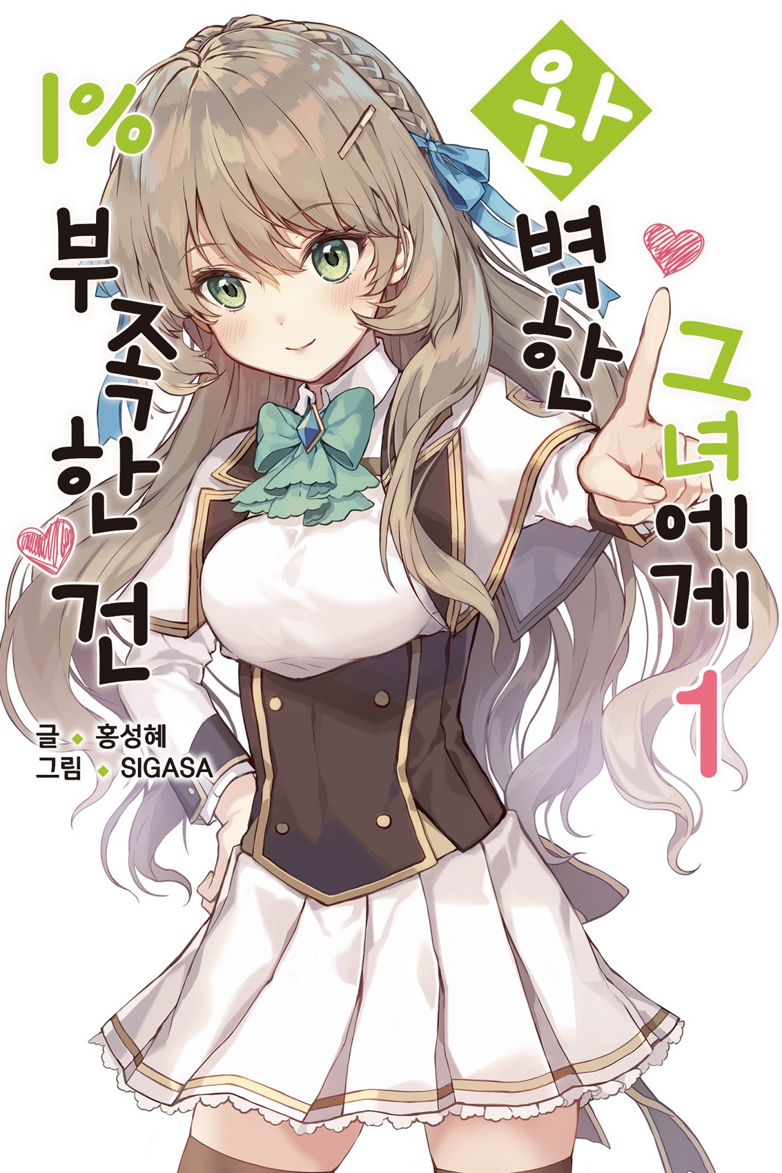 홍성혜