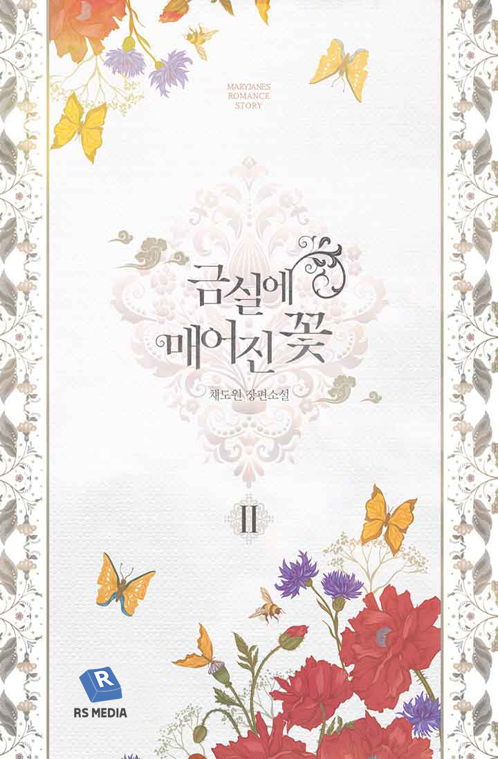 채도원