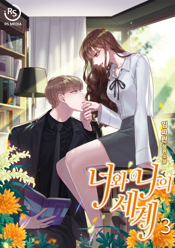 임파란