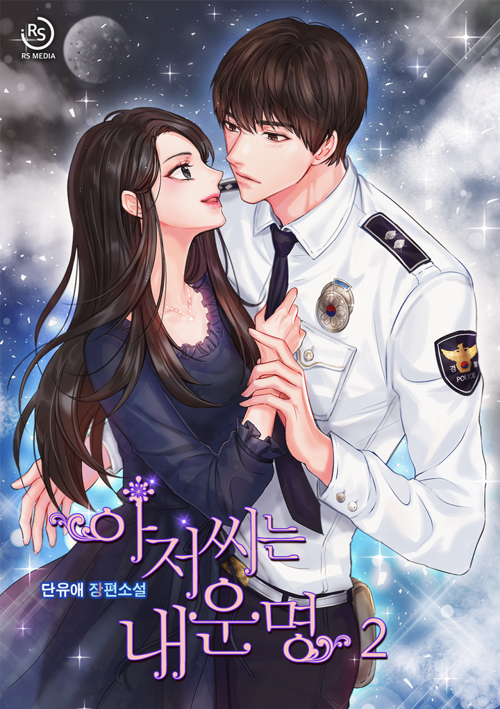 단유애