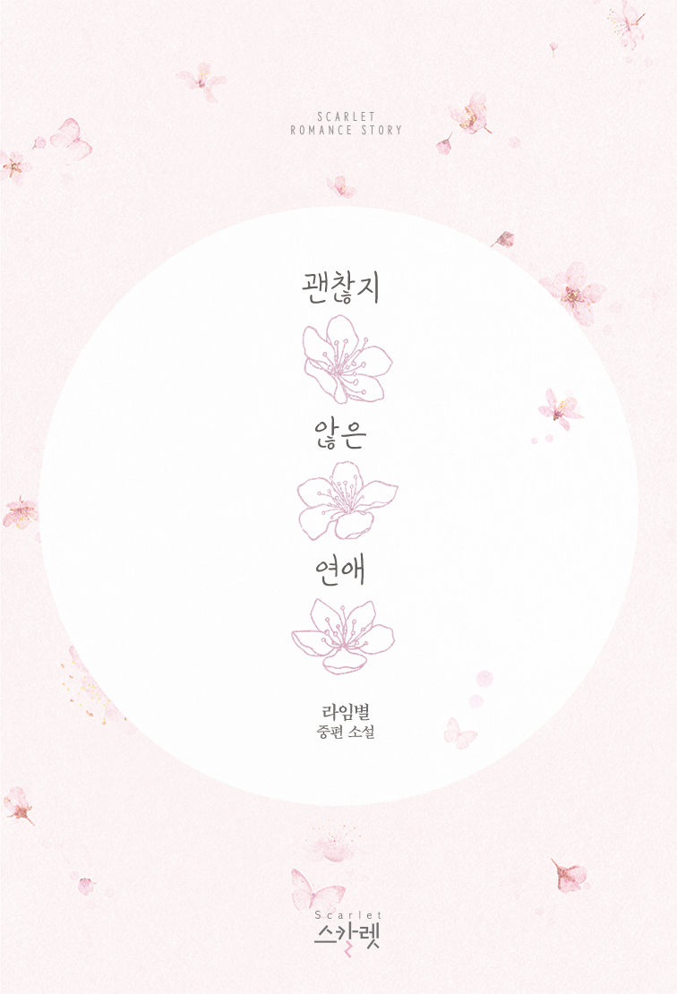 라임별