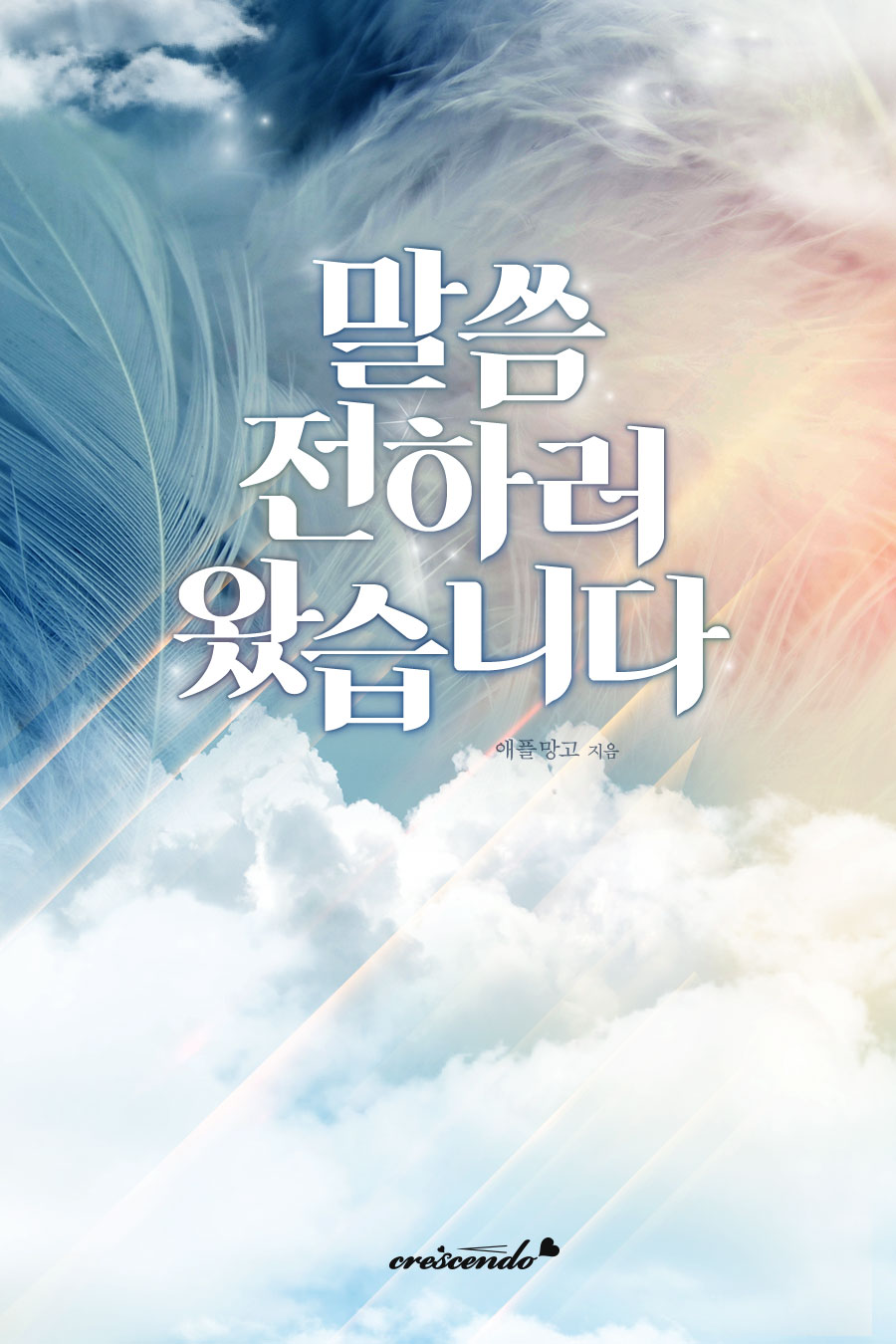 애플망고