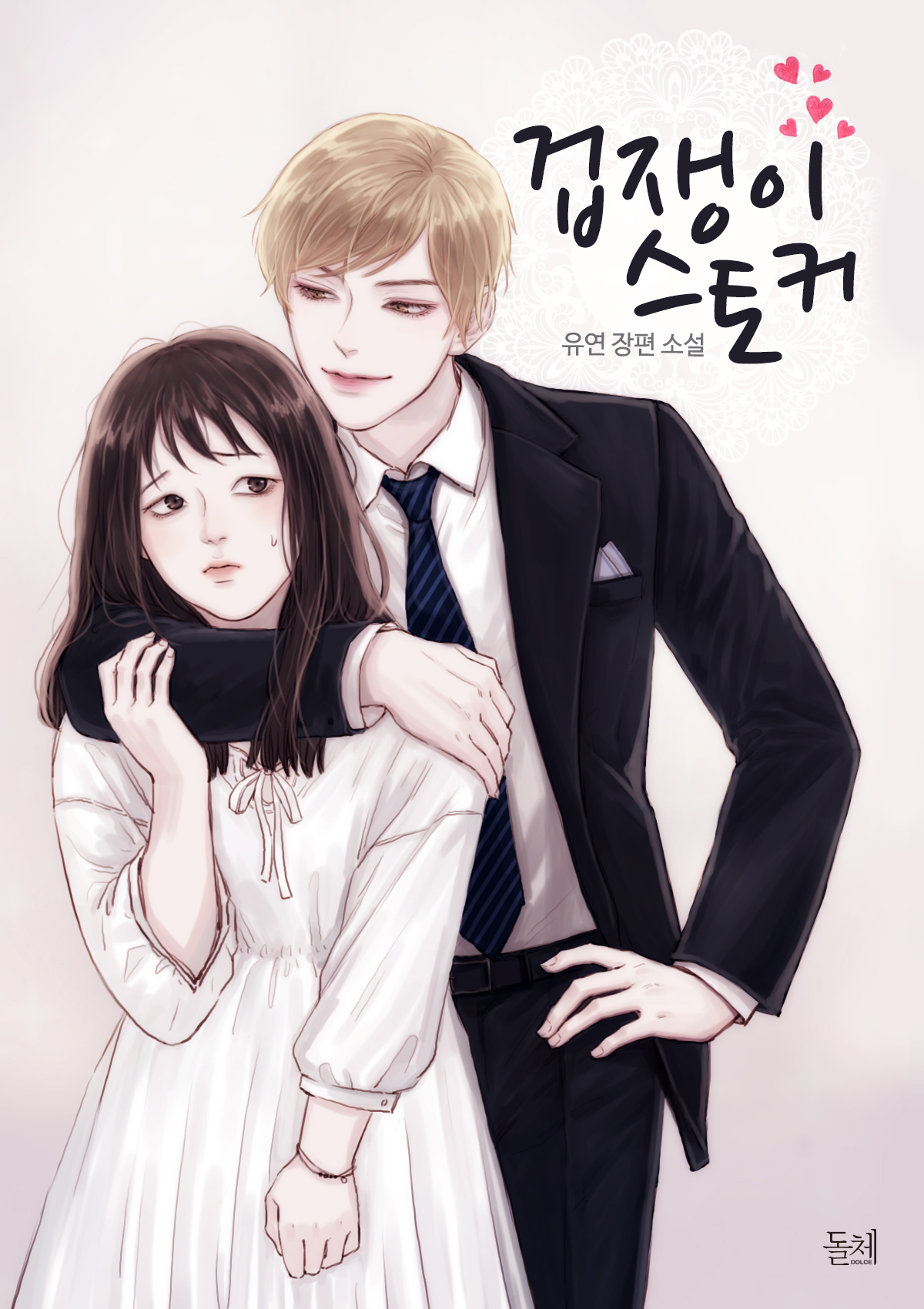유연