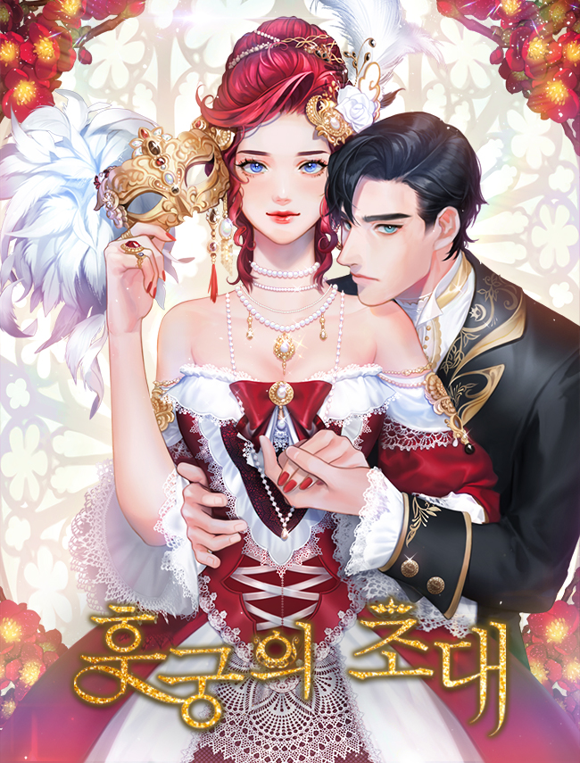 린아(潾娥)