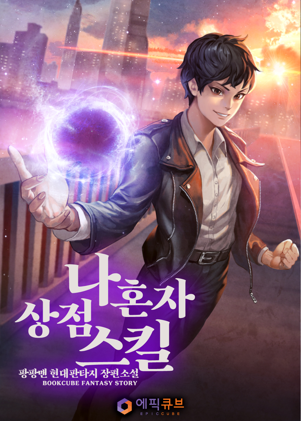 팡팡맨