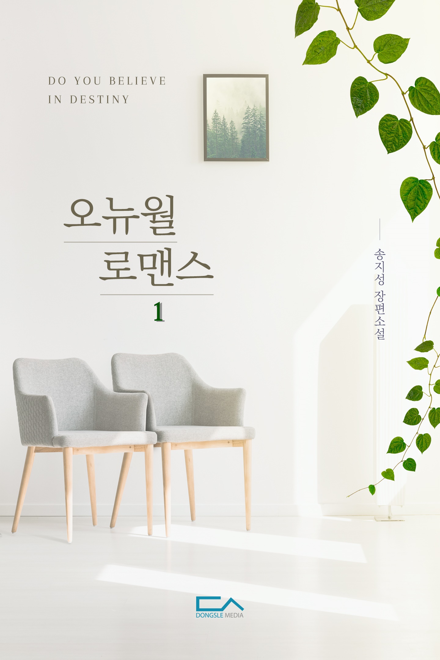 송지성