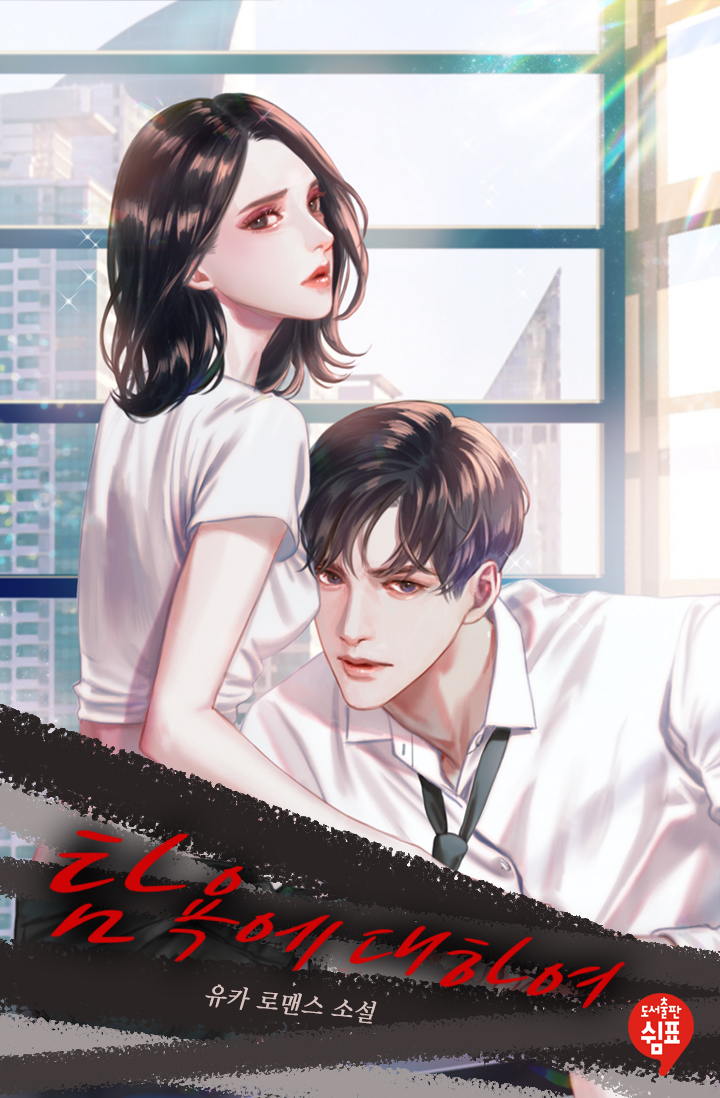 탐욕에 대하여