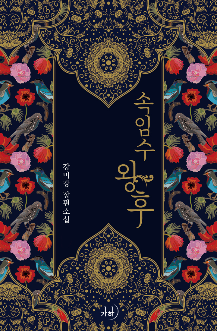 강미강