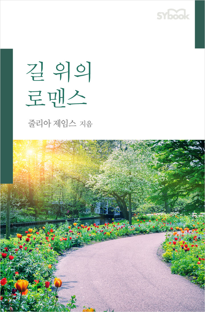 줄리아 제임스