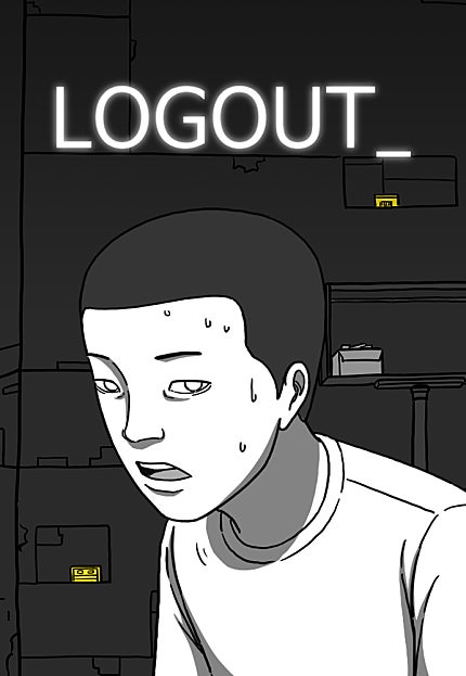 로그아웃