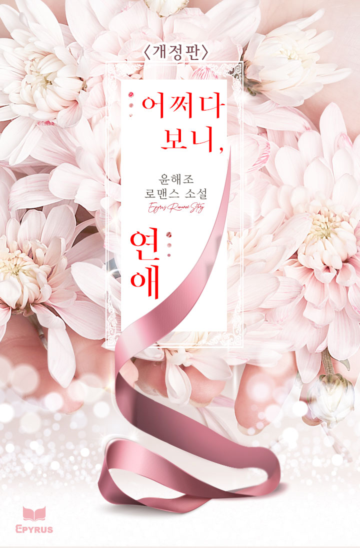 윤해조