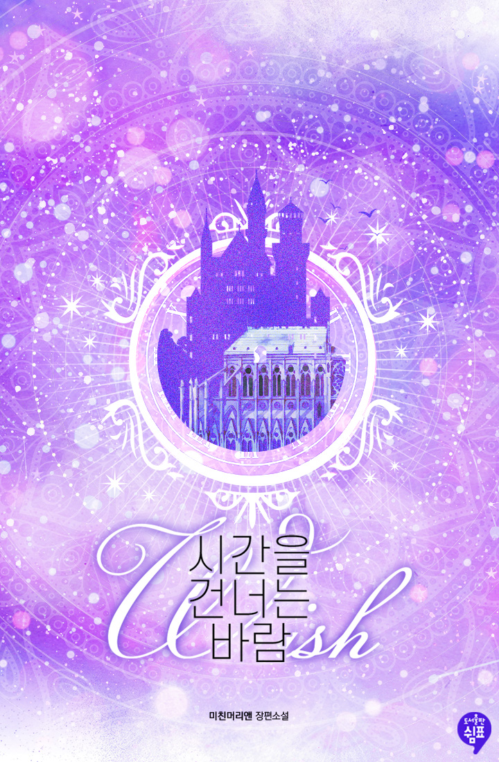 미친머리앤