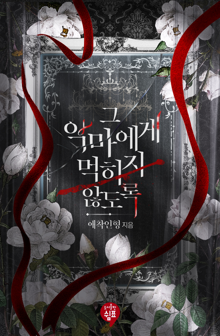 애착인형
