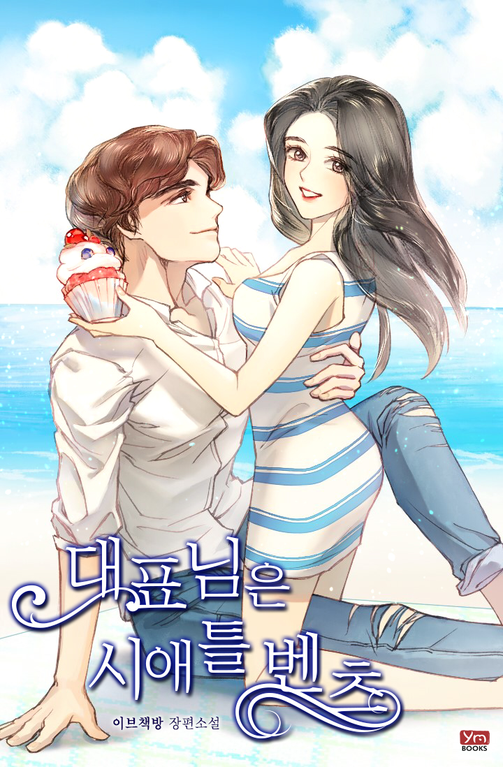 이브책방