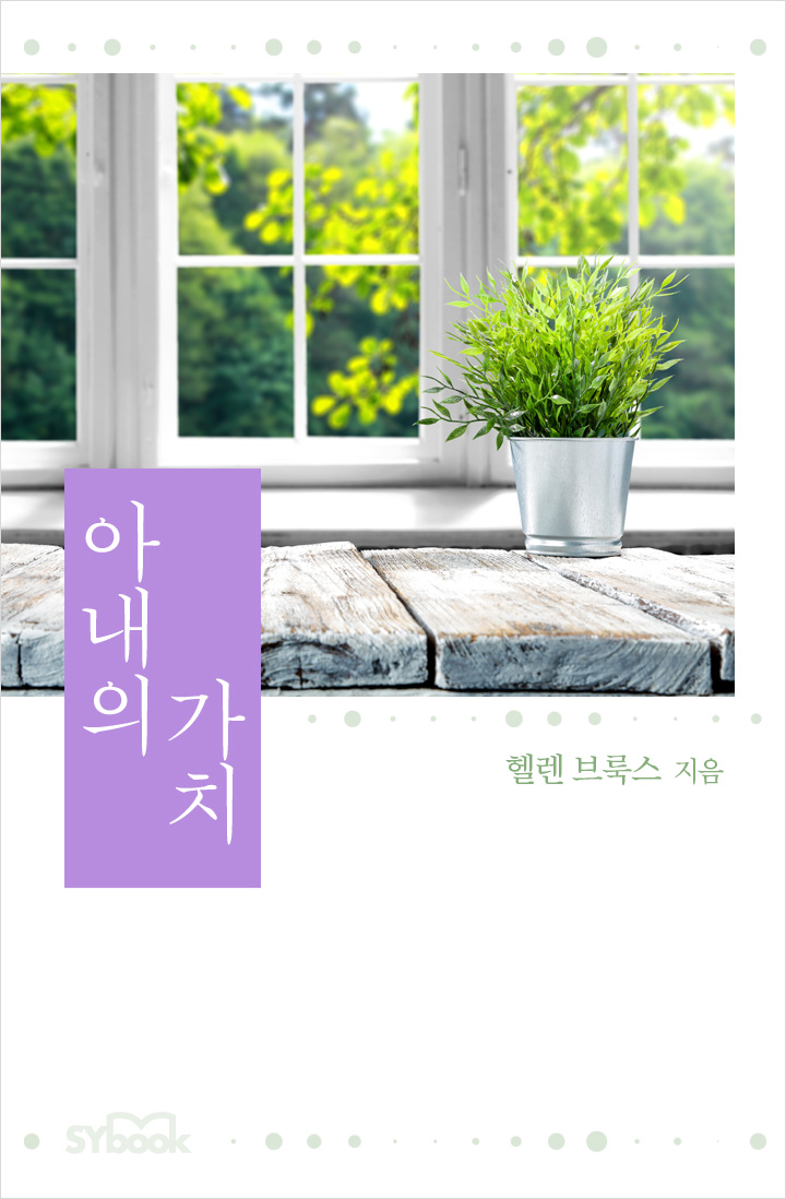 헬렌 브룩스