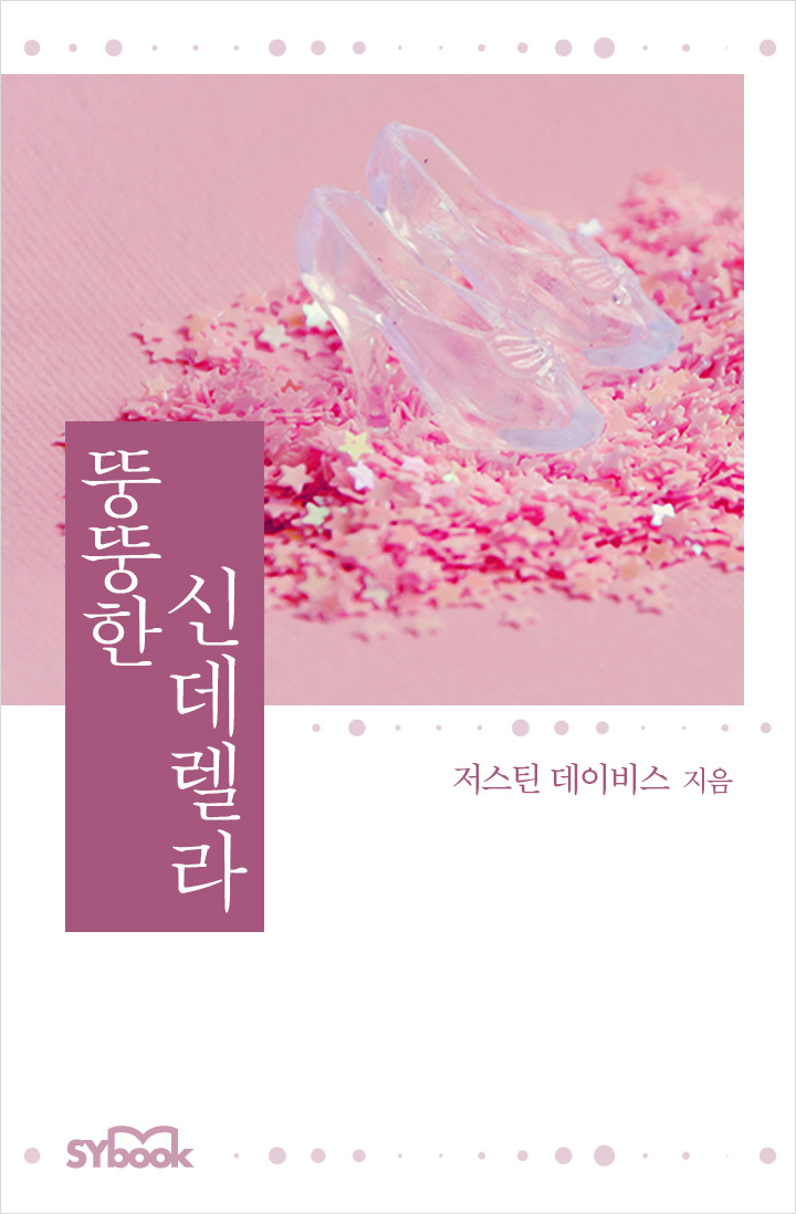 저스틴 데이비스