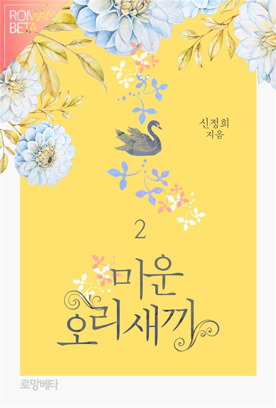 신정희