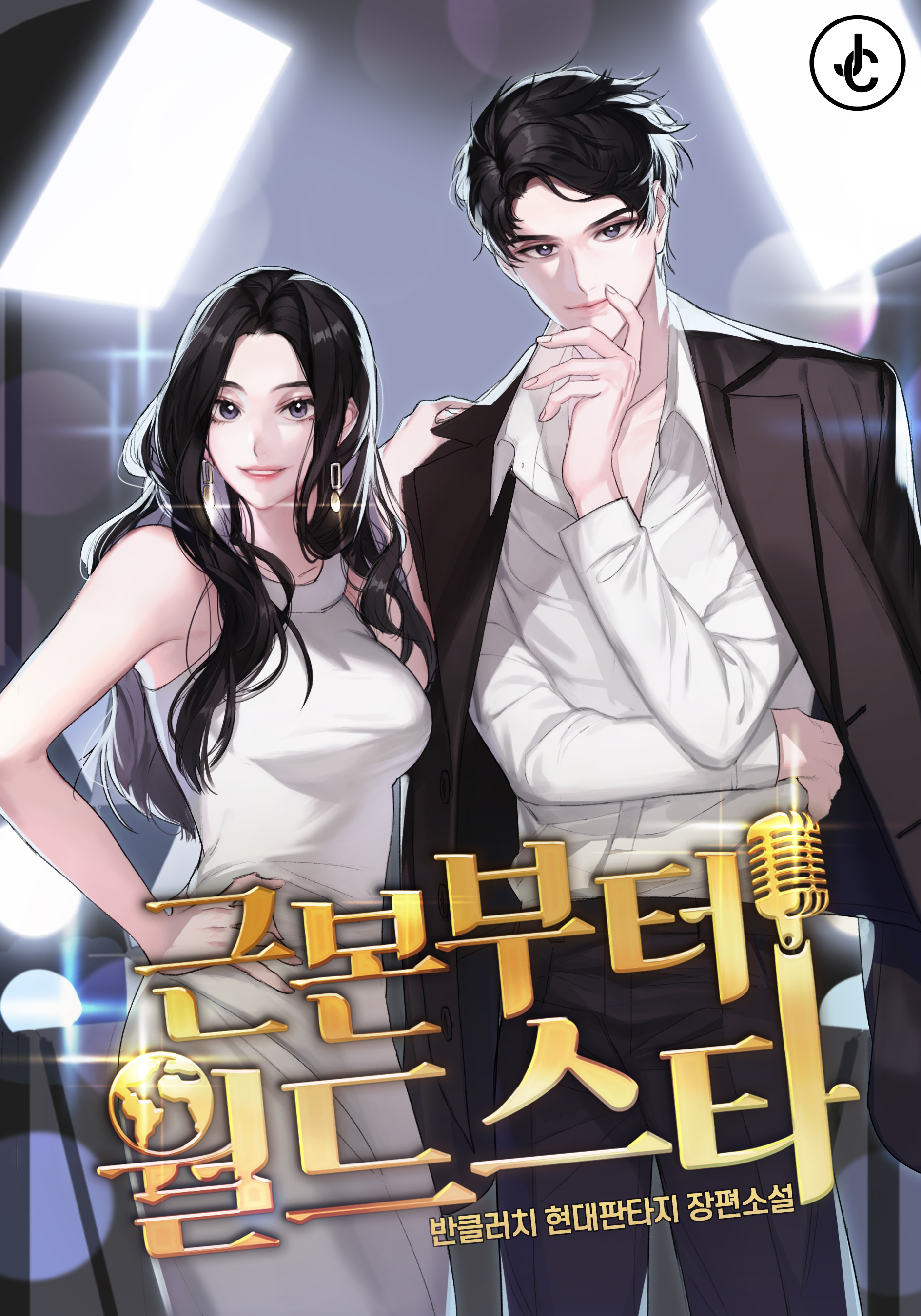 반클러치
