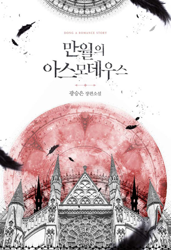 광승은